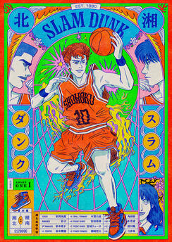 Slam Dunk | Nikkei